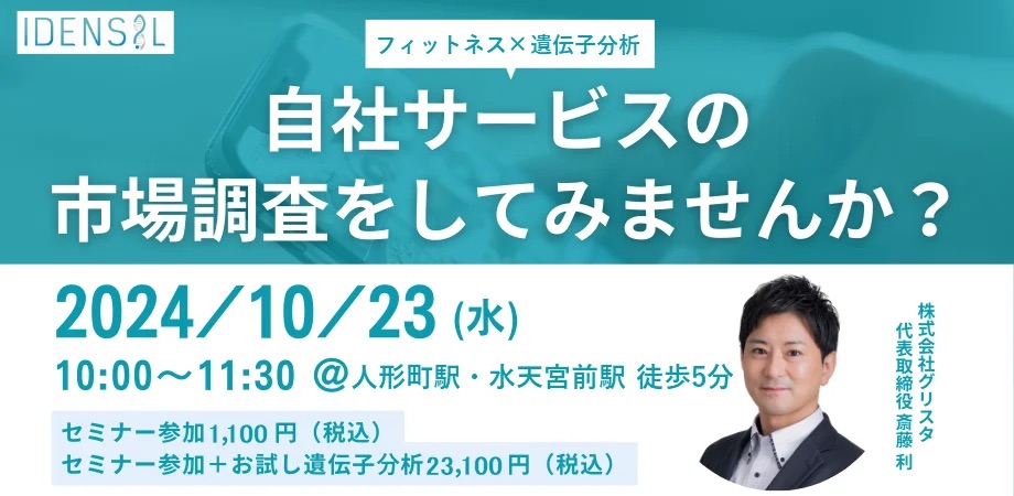 自社サービスの市場調査をしてみませんか?